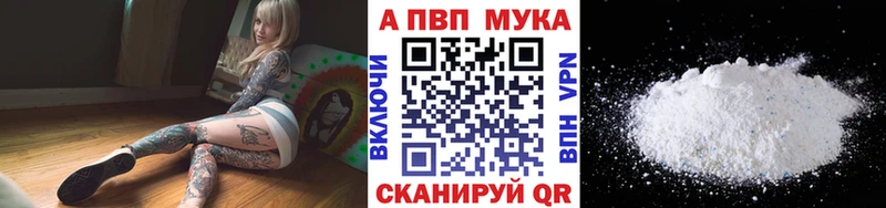 hydra ссылки  Миллерово  А ПВП мука  купить наркоту 