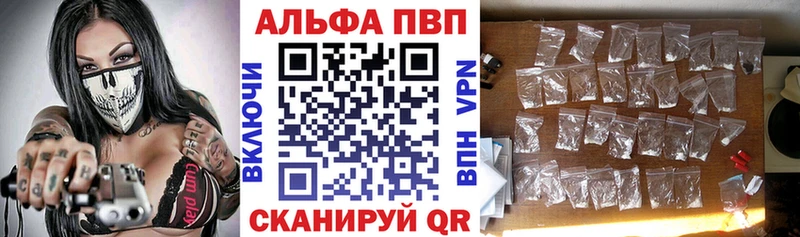A-PVP VHQ Миллерово
