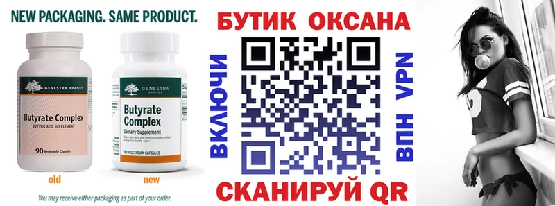 купить наркотики сайты  Миллерово  Бутират жидкий экстази 