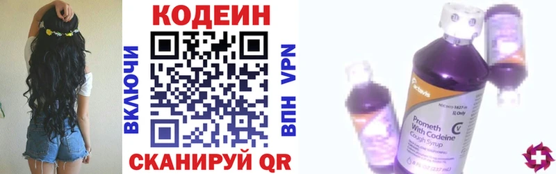 Кодеин Purple Drank  купить   Миллерово 